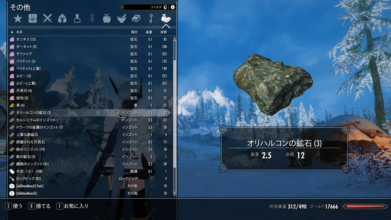 ジル クロ スコード ブログ Skyrim Gv96 33話 怪奇牛男だ