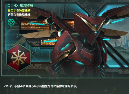 ジル クロ スコード ブログ Stellaris 25話 移民難民だ