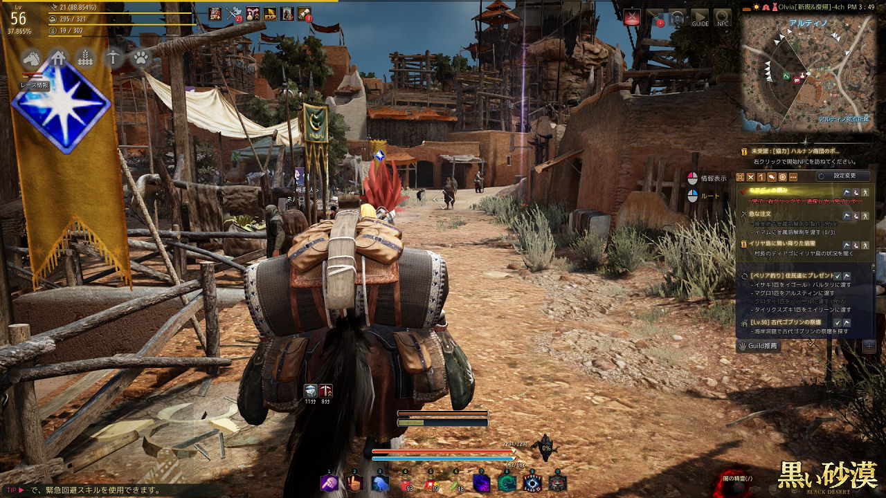 ジル クロ スコード ブログ 黒い砂漠 水晶は拾ったら砕く