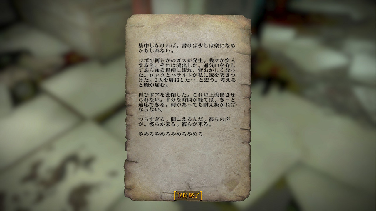 ジル クロ スコード ブログ Fallout4 ハルシジェン ジル クロ スコード ブログ Fallout4 ハルシジェン