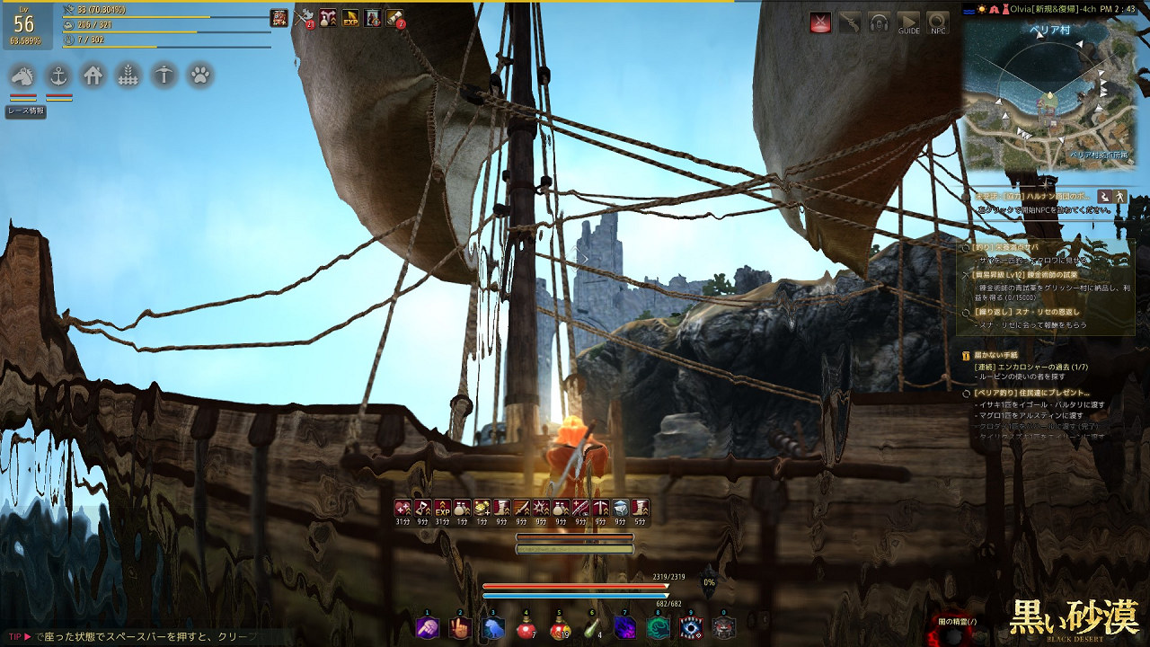 ジル クロ スコード ブログ 黒い砂漠 村長のボロ船