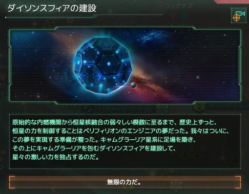 ジル クロ スコード ブログ Stellaris 45話 盲目の放浪者