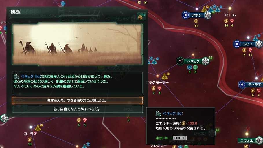 ジル クロ スコード ブログ Stellaris 43話 科学者の失踪