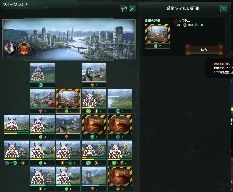 Mod ステラリス Legendary Worlds 惑星の特性追加