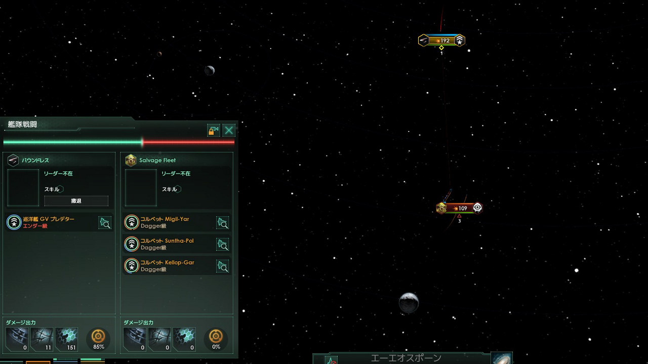 ジル クロ スコード ブログ Stellaris 6話 海賊だ
