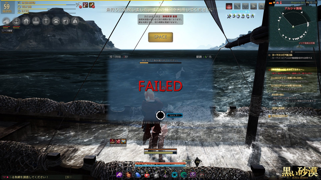 ジル クロ スコード ブログ 黒い砂漠 あの年末の思い出