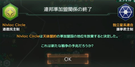 ジル クロ スコード ブログ Stellaris 52話 惑星のヘゲモン