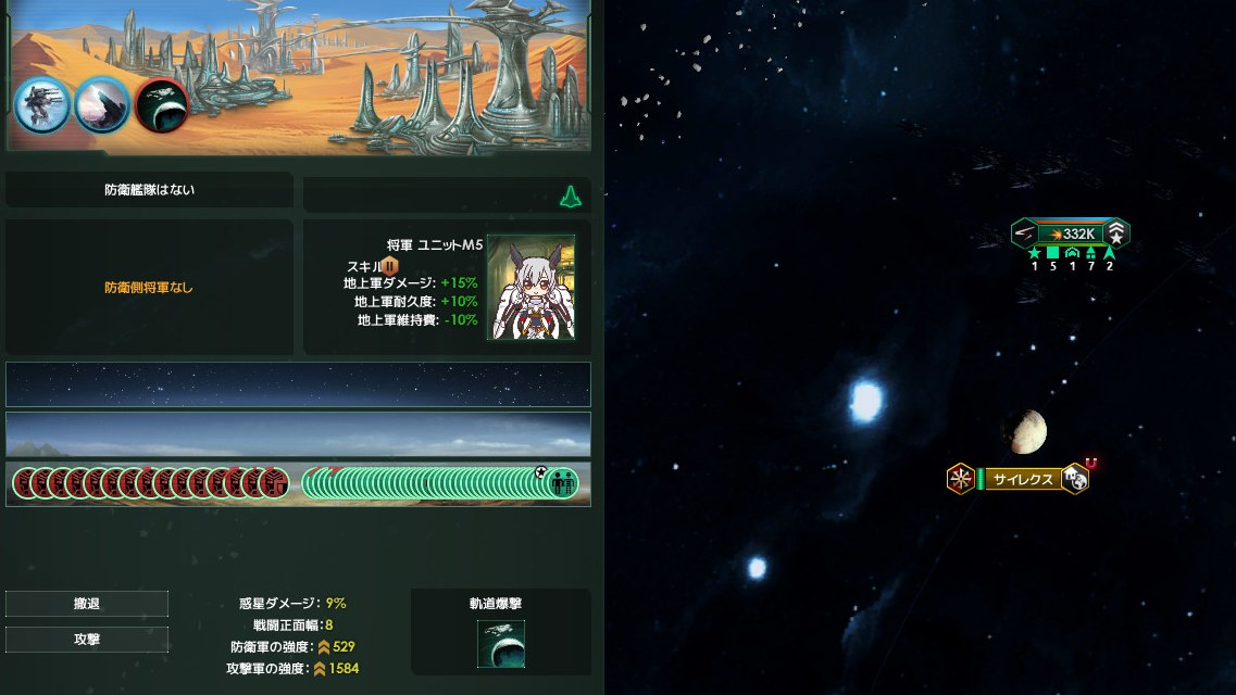 ジル クロ スコード ブログ Stellaris 46話 物量の地上部隊