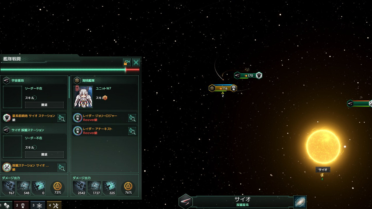 ジル クロ スコード ブログ Stellaris 6話 海賊だ