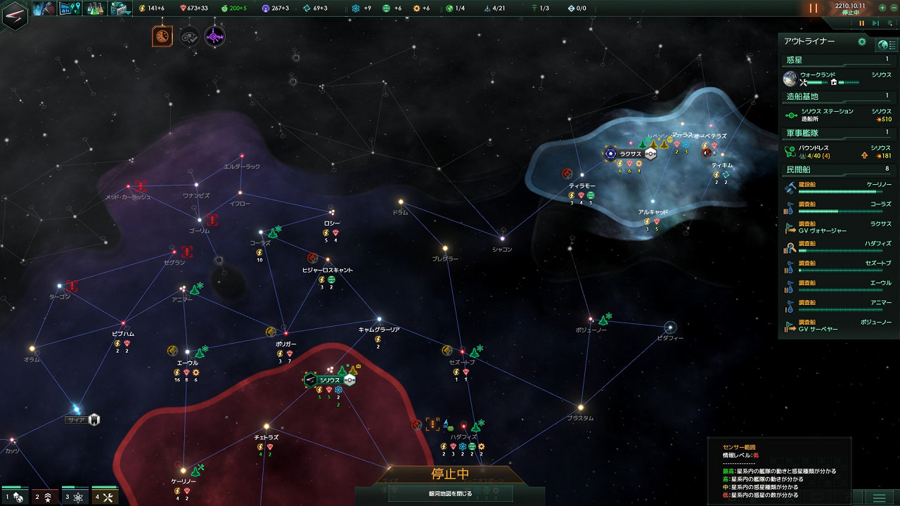 ジル クロ スコード ブログ Stellaris 6話 海賊だ ジル クロ スコード ブログ Stellaris 6話 海賊だ