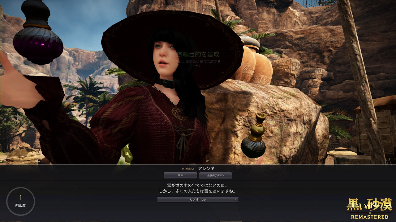 ジル クロ スコード ブログ 黒い砂漠 最初の元素