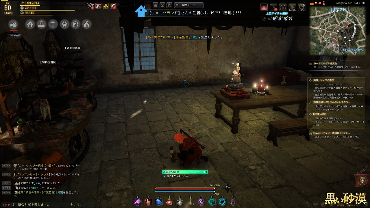 ジル クロ スコード ブログ 黒い砂漠 トラブルの思い出