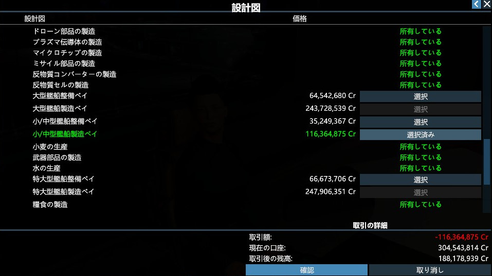 ジル クロ スコード ブログ X4 65話 製造ベイだ