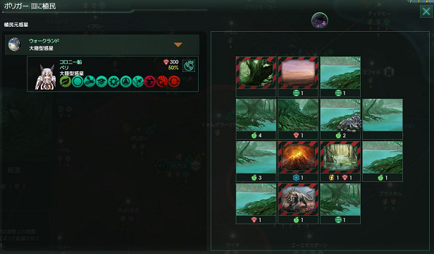 ジル クロ スコード ブログ Stellaris 8話 入植だ