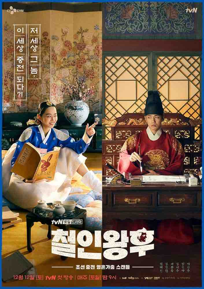 Amazon.co.jp: 哲仁王后OST (Mr. Queen )(韓国盤): ミュージック