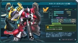 ガンダムジオラマフロント(ガンジオ)攻略まとめ