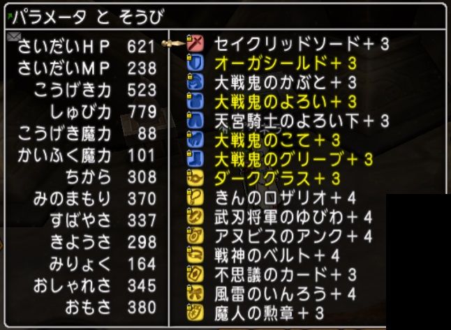 パラディン抜きでレグナード ドラクエ10 サブでダラダラいかせて