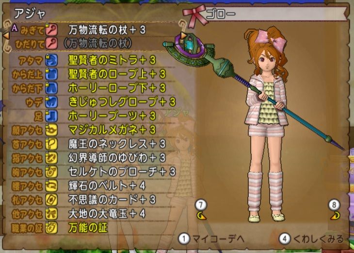 Ver3 3 新生マイコーデ かぶせ着で遊ぼう ドラクエ10 サブでダラダラいかせて Ver3 3 新生マイコーデ かぶせ着で遊ぼう ドラクエ10 サブでダラダラいかせて