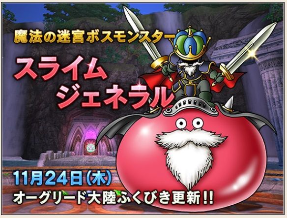 スラジェネ これから買う人向け パラ装備考察 ドラクエ10 サブでダラダラいかせて