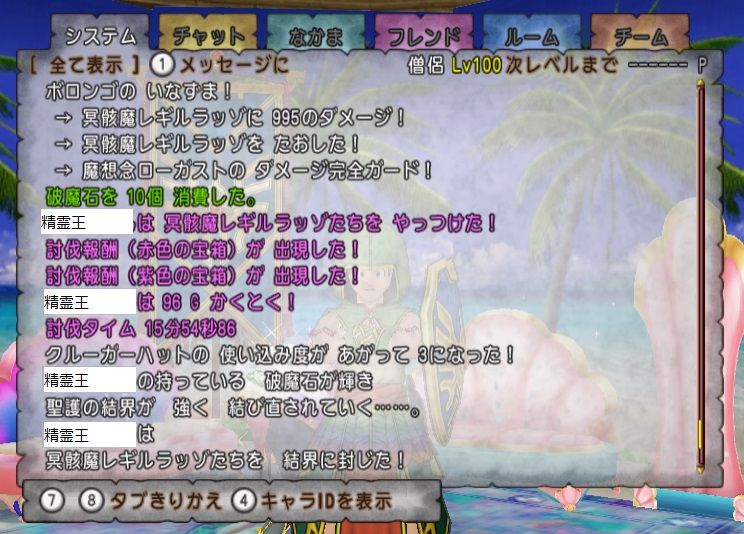 闘戦記 キラパンとサポのみでレギル１撃破 ドラクエ10 サブでダラダラいかせて