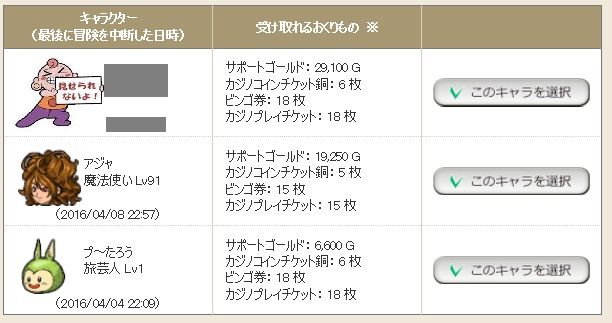 ミニビンゴのコイン時給を試算してみた ドラクエ10 サブでダラダラいかせて ミニビンゴのコイン時給を試算してみた ドラクエ10 サブでダラダラいかせて
