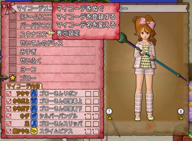 Ver3 3 新生マイコーデ かぶせ着で遊ぼう ドラクエ10 サブでダラダラいかせて Ver3 3 新生マイコーデ かぶせ着で遊ぼう ドラクエ10 サブでダラダラいかせて