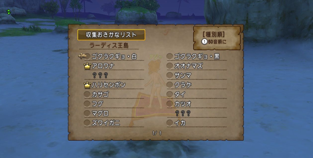 釣りバカ日誌 アジャ 魚レジェンドになる ドラクエ10 サブでダラダラいかせて 釣りバカ日誌 アジャ 魚レジェンドになる ドラクエ10 サブでダラダラいかせて