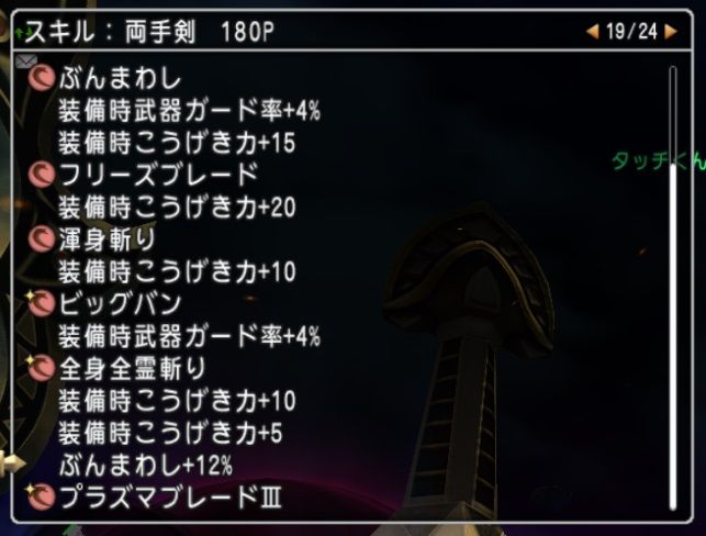 天地雷鳴士 エンゼル君を連れてブチスラlv上げ ドラクエ10 サブでダラダラいかせて