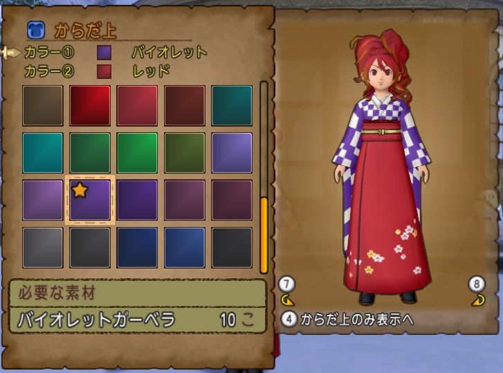 市松模様のふりそで はいからさんごっこ ドラクエ10 サブでダラダラいかせて 市松模様のふりそで はいからさんごっこ ドラクエ10 サブでダラダラいかせて