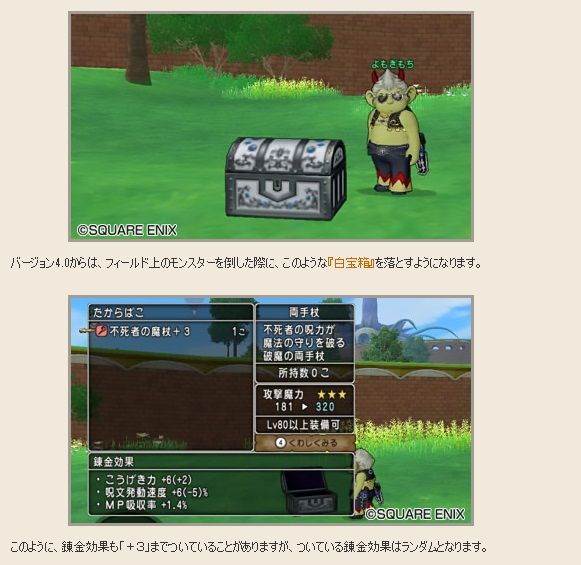 Ver4武器ドロップ 適当な錬金でも問題なく使えそうな武器 ドラクエ10 サブでダラダラいかせて
