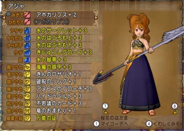 水のはごろもで邪神デビュー ドラクエ10 サブでダラダラいかせて 水のはごろもで邪神デビュー ドラクエ10 サブでダラダラいかせて