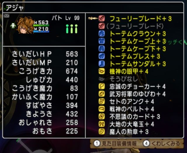 天地雷鳴士 エンゼル君を連れてブチスラlv上げ ドラクエ10 サブでダラダラいかせて
