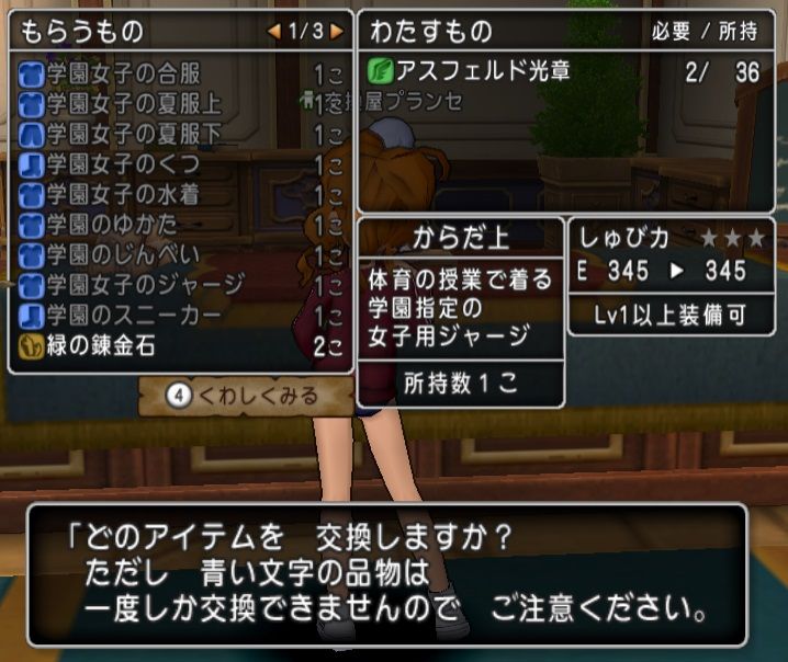 体操着をget 仕様は残念でしたｗ ドラクエ10 サブでダラダラいかせて