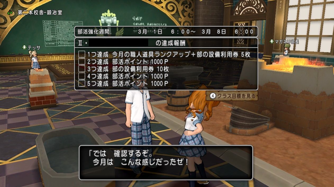 学園 部活動 やっぱりつまらんよねw ドラクエ10 サブでダラダラいかせて 学園 部活動 やっぱりつまらんよねw ドラクエ10 サブでダラダラいかせて