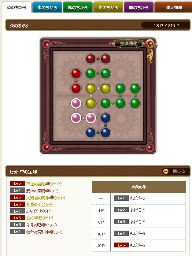 魔法使いの攻撃魔力800達成 ドラクエ10 サブでダラダラいかせて