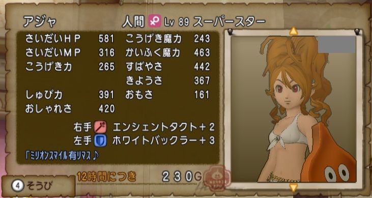 ミリオンスマイル ドラクエ10 サブでダラダラいかせて