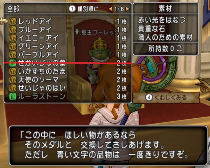魚レジェンド 報酬とおさかなコインの精算 ドラクエ10 サブでダラダラいかせて
