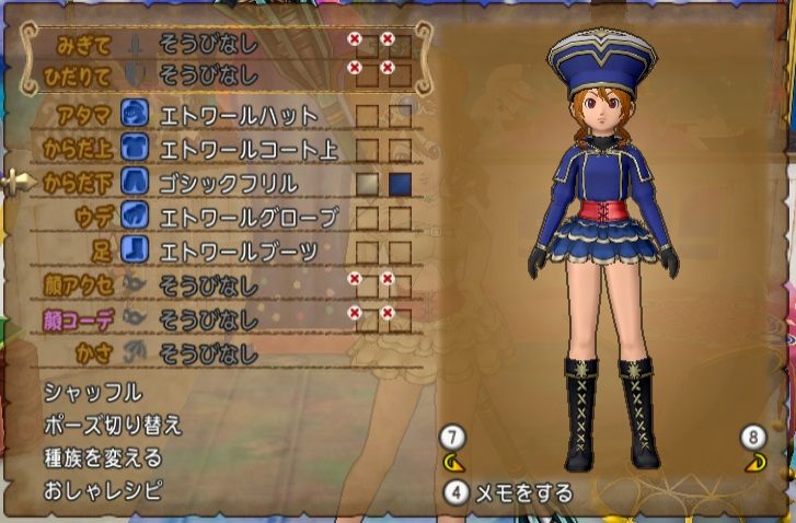 私のゼルメア産エトワールコレクション ドラクエ10 サブでダラダラいかせて