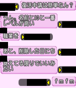 インタビュー キャラ削除から復活した友人の話 ドラクエ10 サブでダラダラいかせて インタビュー キャラ削除から復活した友人の話 ドラクエ10 サブでダラダラいかせて