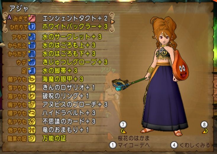 水のはごろもで邪神デビュー ドラクエ10 サブでダラダラいかせて 水のはごろもで邪神デビュー ドラクエ10 サブでダラダラいかせて