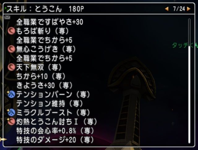 天地雷鳴士 エンゼル君を連れてブチスラlv上げ ドラクエ10 サブでダラダラいかせて