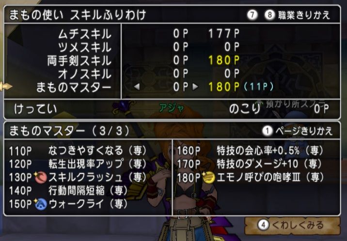 ソロ金策 エモノ呼びの咆哮を使ってアッシュ狩り ドラクエ10 サブでダラダラいかせて ソロ金策 エモノ呼びの咆哮を使ってアッシュ狩り ドラクエ10 サブでダラダラいかせて
