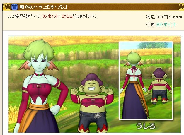 アジャ アマリリスの報酬で偽乳get ドラクエ10 サブでダラダラいかせて