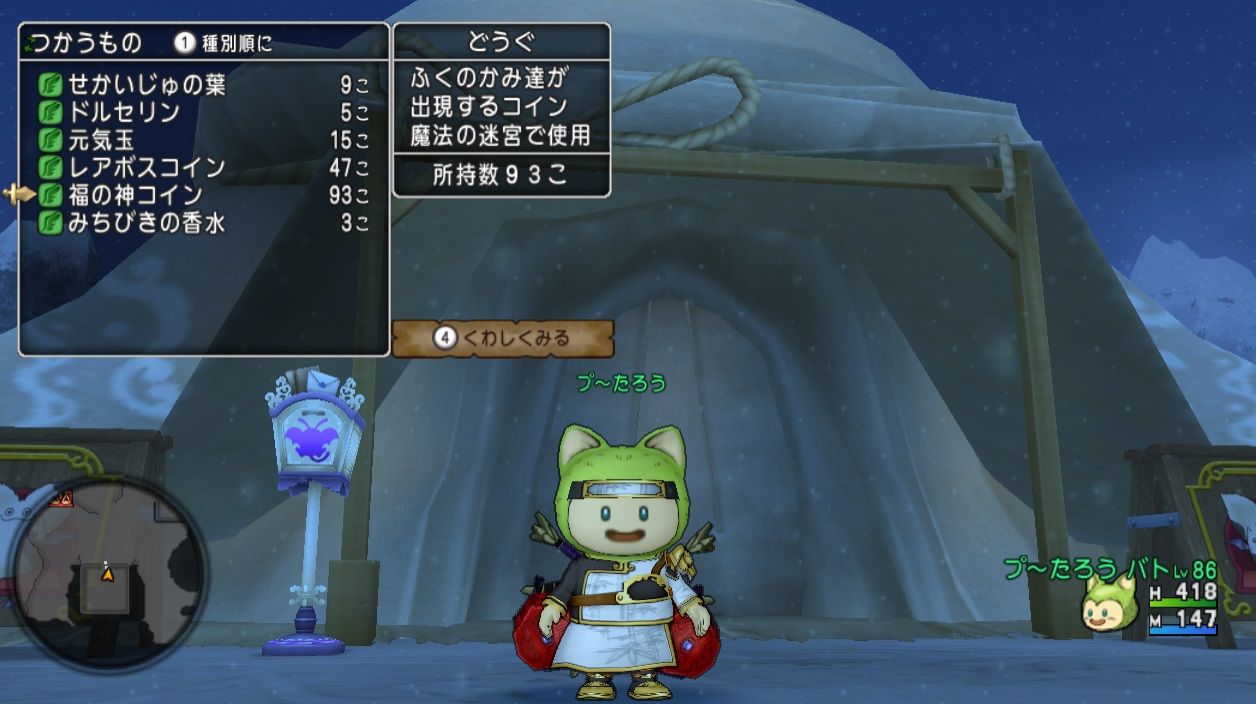 放置サブ 福の神コイン消化９３ ６０枚 ドラクエ10 サブでダラダラいかせて