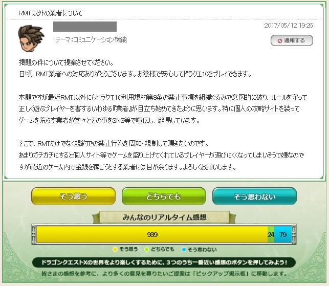 運営動いたのか まんまる堂休止 ドラクエ10 サブでダラダラいかせて