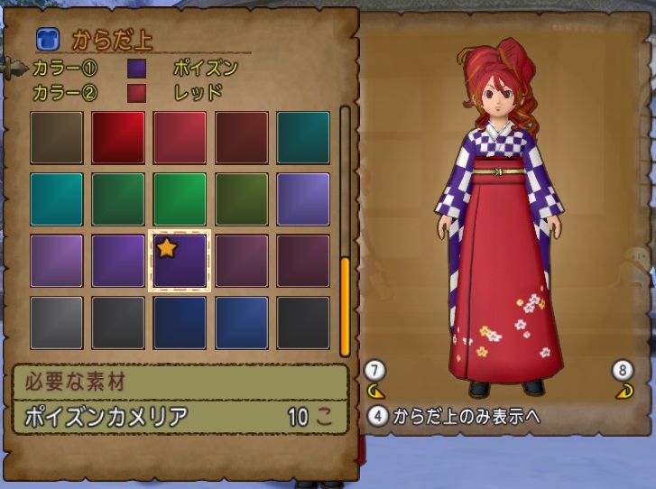 市松模様のふりそで はいからさんごっこ ドラクエ10 サブでダラダラいかせて