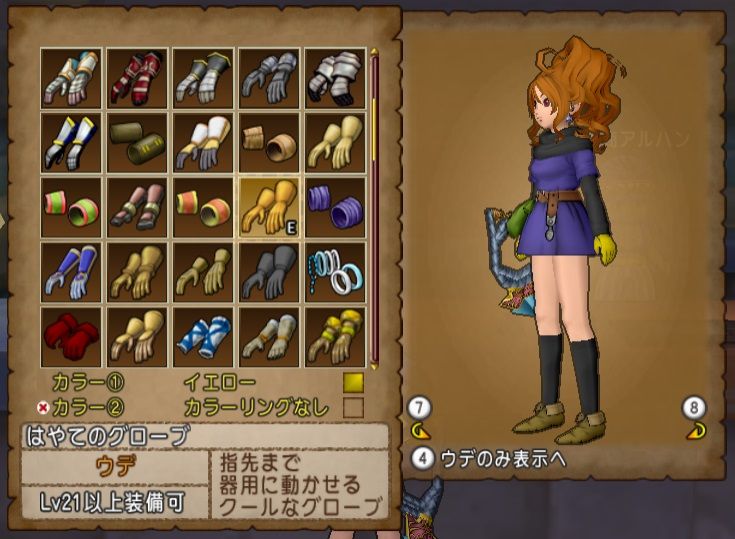 激安バーバラコスプレ ドラクエ10 サブでダラダラいかせて