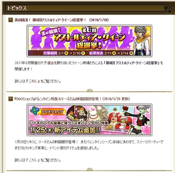 放置してた スタミナゲー にログイン ドラクエ10 サブでダラダラいかせて 放置してた スタミナゲー にログイン ドラクエ10 サブでダラダラいかせて