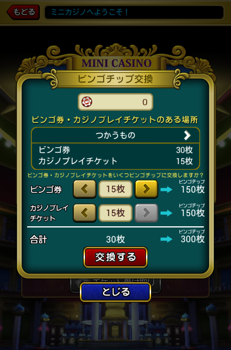 ミニビンゴのコイン時給を試算してみた ドラクエ10 サブでダラダラいかせて ミニビンゴのコイン時給を試算してみた ドラクエ10 サブでダラダラいかせて