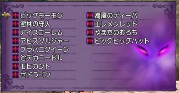 試練の門 と 邪神の宮殿 の耐性表 ドラクエ10 サブでダラダラいかせて